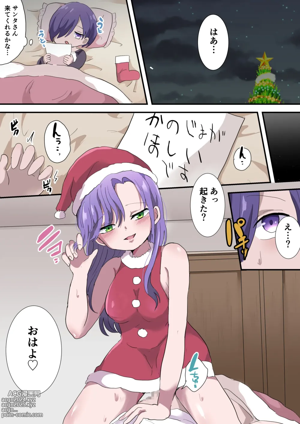 Page 2 of doujinshi Ane kara no  Christmas Present wa Doutei Sotsugyou Deshita