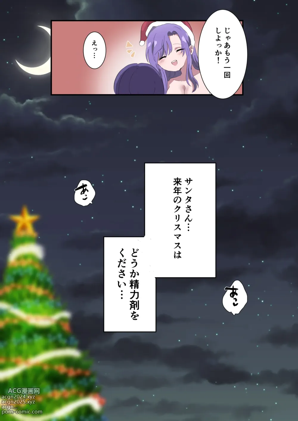 Page 21 of doujinshi Ane kara no  Christmas Present wa Doutei Sotsugyou Deshita