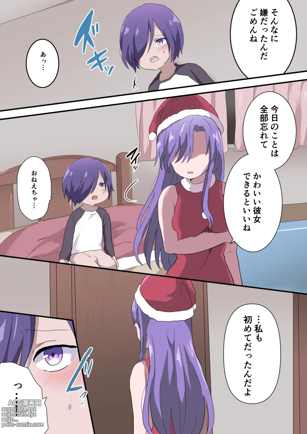 Page 7 of doujinshi Ane kara no  Christmas Present wa Doutei Sotsugyou Deshita