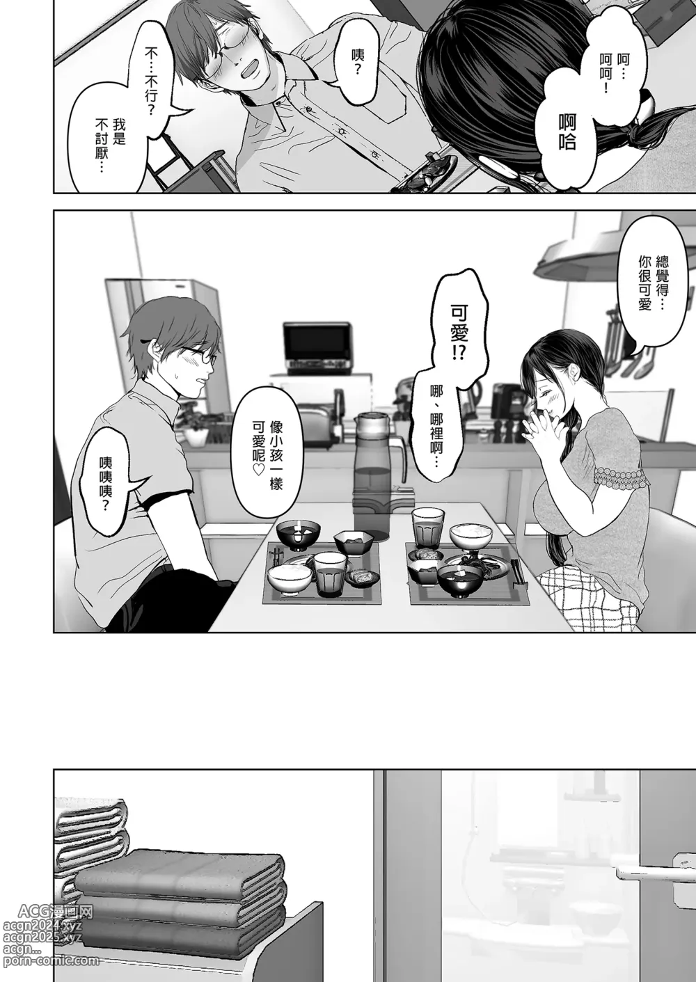 Page 112 of doujinshi あなたが望むなら～人妻純愛NTR～1-5