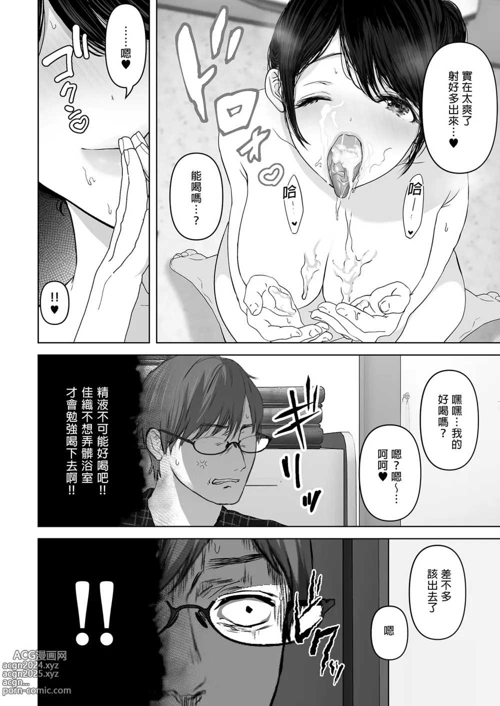 Page 142 of doujinshi あなたが望むなら～人妻純愛NTR～1-5