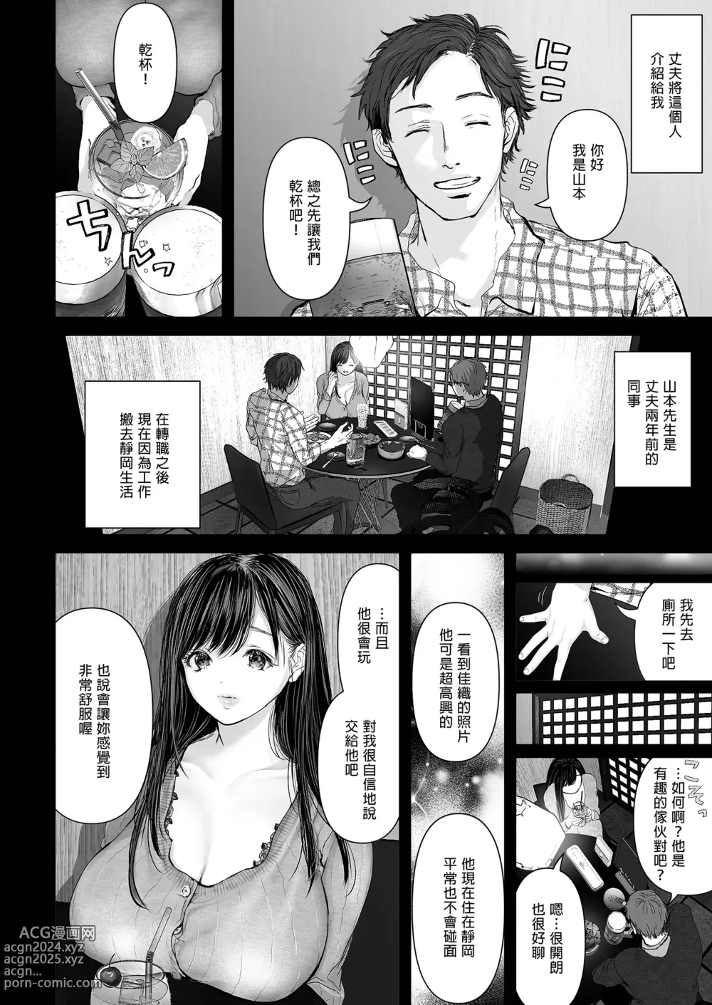 Page 24 of doujinshi あなたが望むなら～人妻純愛NTR～1-5