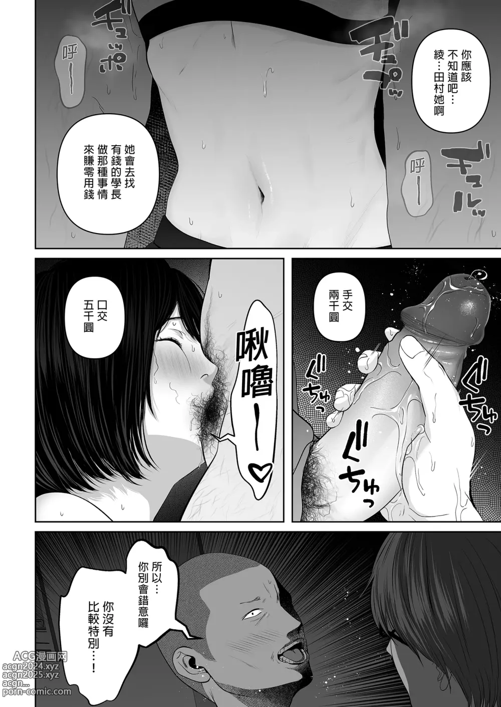 Page 336 of doujinshi あなたが望むなら～人妻純愛NTR～1-5