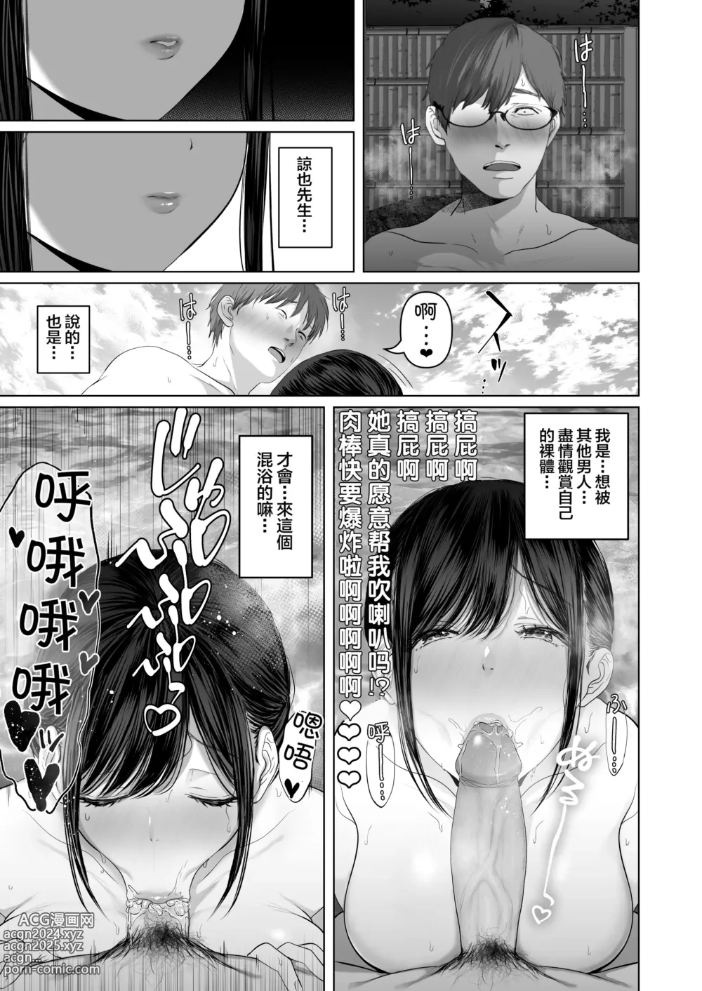 Page 374 of doujinshi あなたが望むなら～人妻純愛NTR～1-5