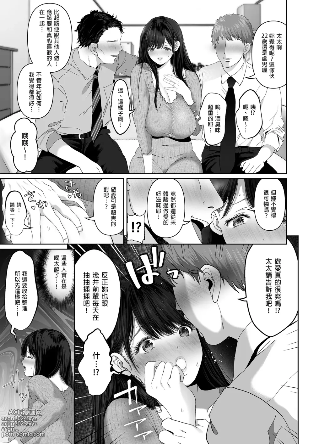 Page 5 of doujinshi あなたが望むなら～人妻純愛NTR～1-5