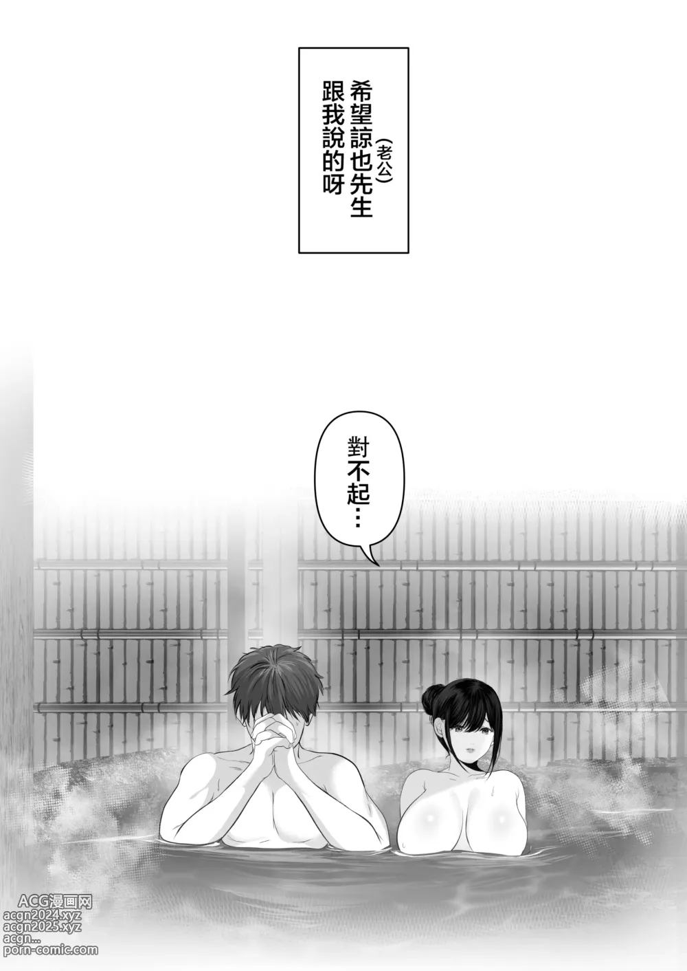 Page 470 of doujinshi あなたが望むなら～人妻純愛NTR～1-5