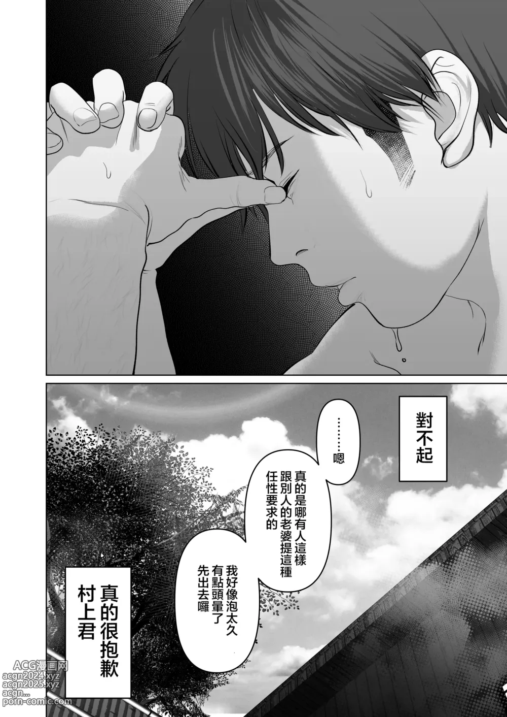 Page 471 of doujinshi あなたが望むなら～人妻純愛NTR～1-5