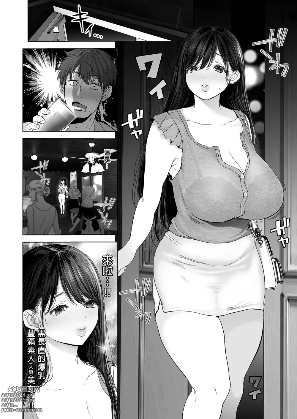 Page 50 of doujinshi あなたが望むなら～人妻純愛NTR～1-5