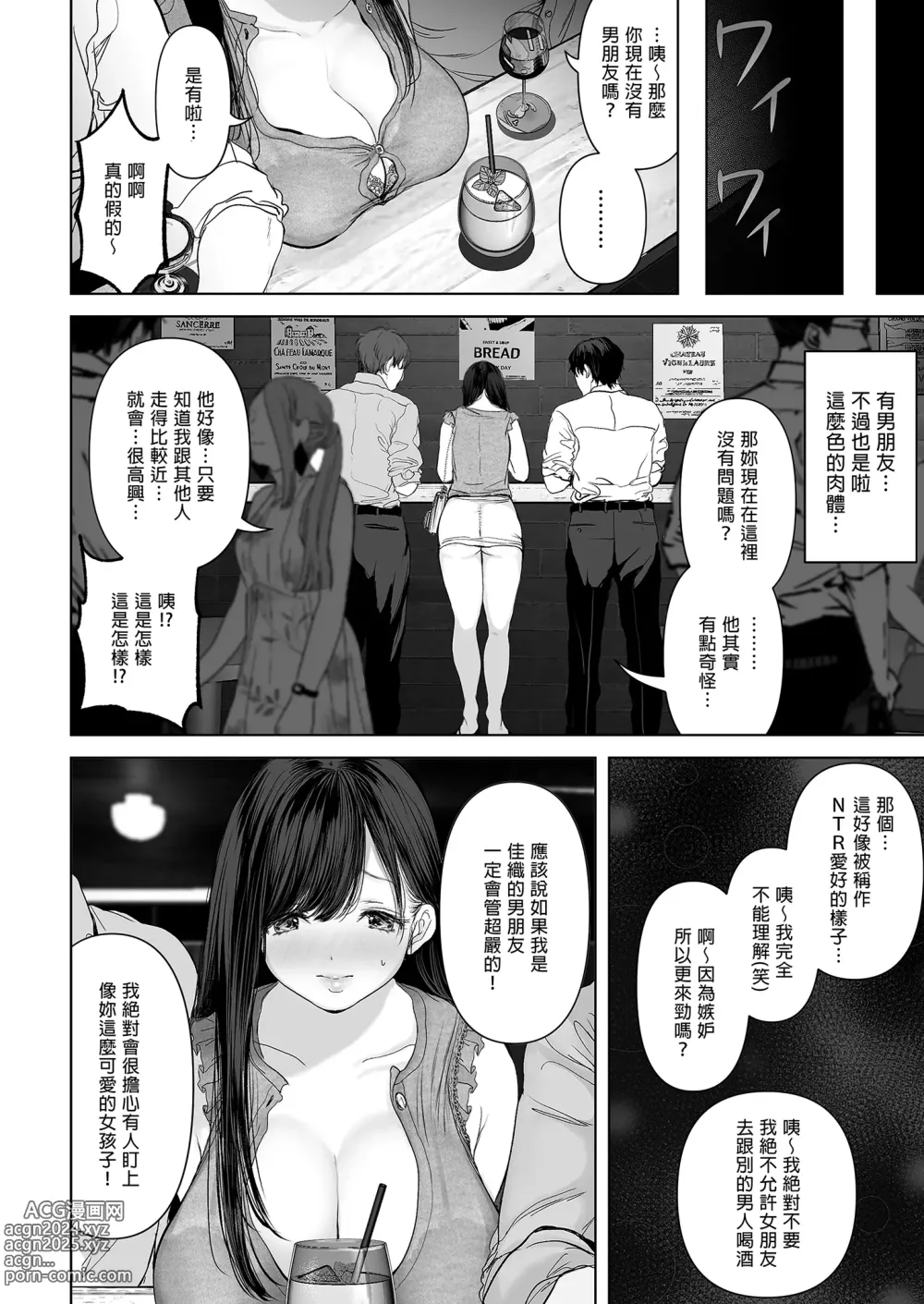 Page 52 of doujinshi あなたが望むなら～人妻純愛NTR～1-5