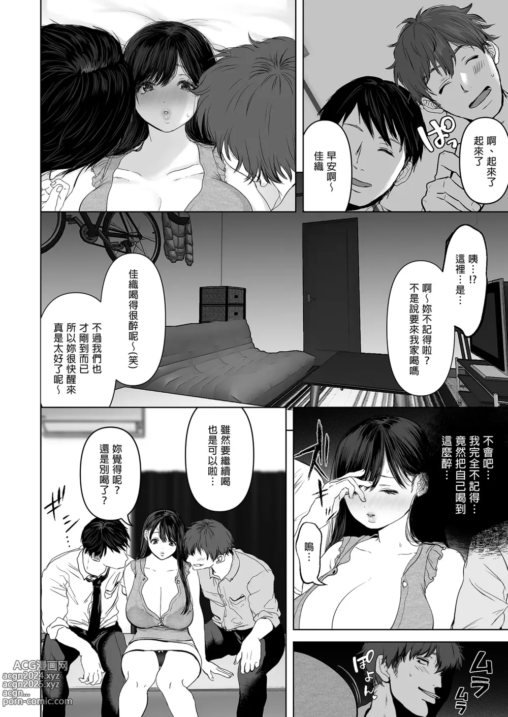 Page 58 of doujinshi あなたが望むなら～人妻純愛NTR～1-5