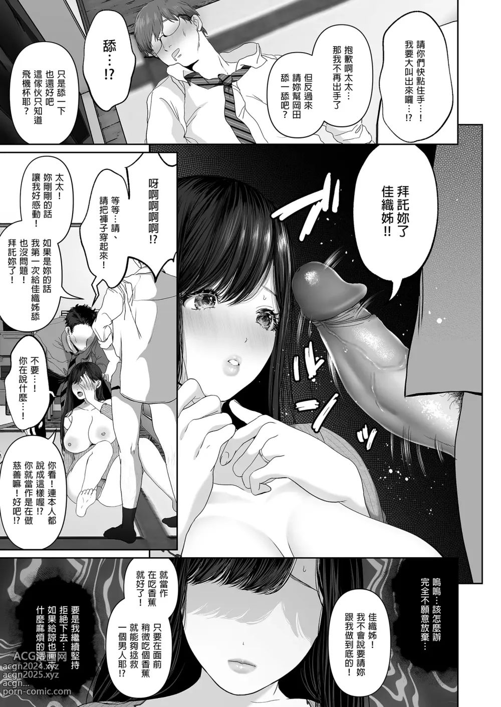 Page 7 of doujinshi あなたが望むなら～人妻純愛NTR～1-5