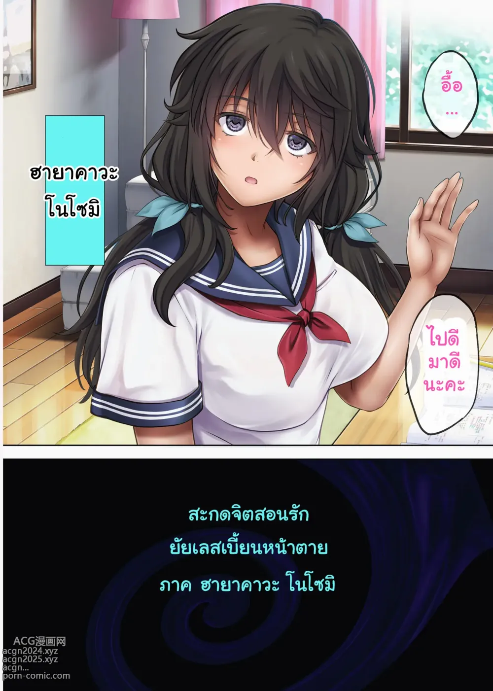 Page 4 of doujinshi สะกดจิตรักยัยเลสเบี้ยนหน้าตาย ภาค ฮายาคาวะ โนโซมิ