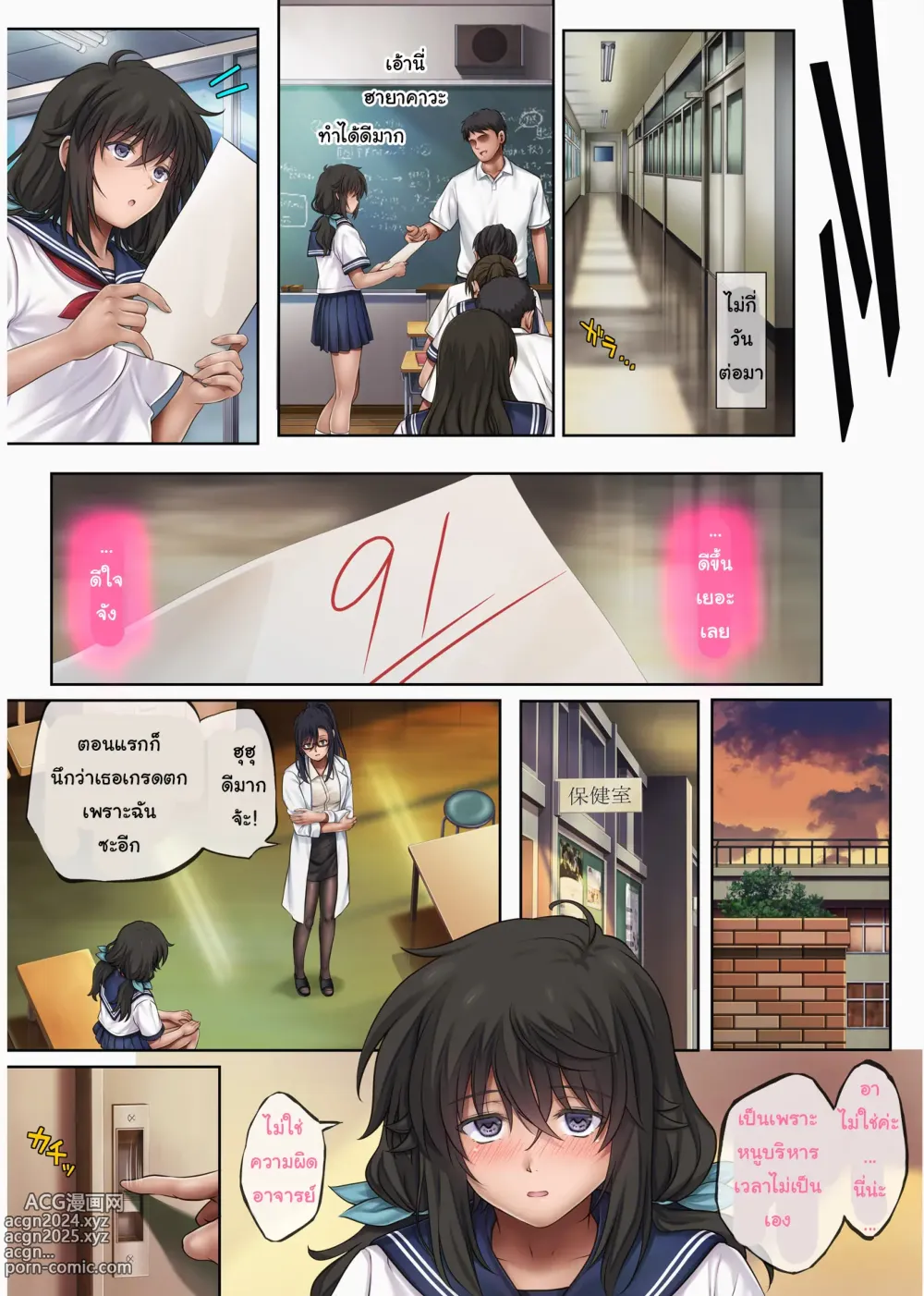 Page 46 of doujinshi สะกดจิตรักยัยเลสเบี้ยนหน้าตาย ภาค ฮายาคาวะ โนโซมิ