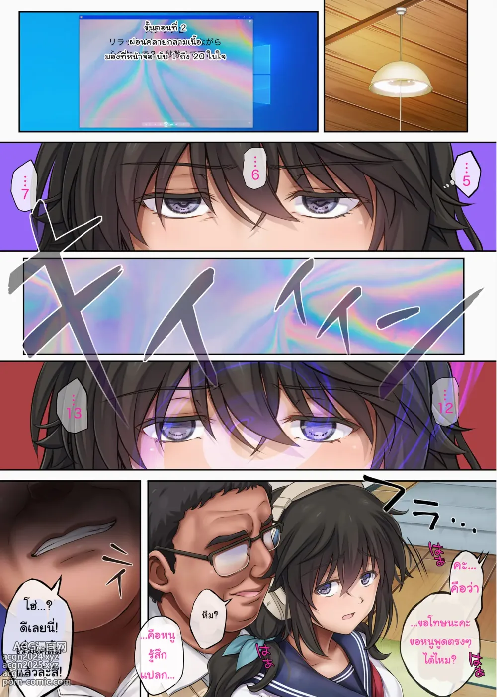 Page 9 of doujinshi สะกดจิตรักยัยเลสเบี้ยนหน้าตาย ภาค ฮายาคาวะ โนโซมิ