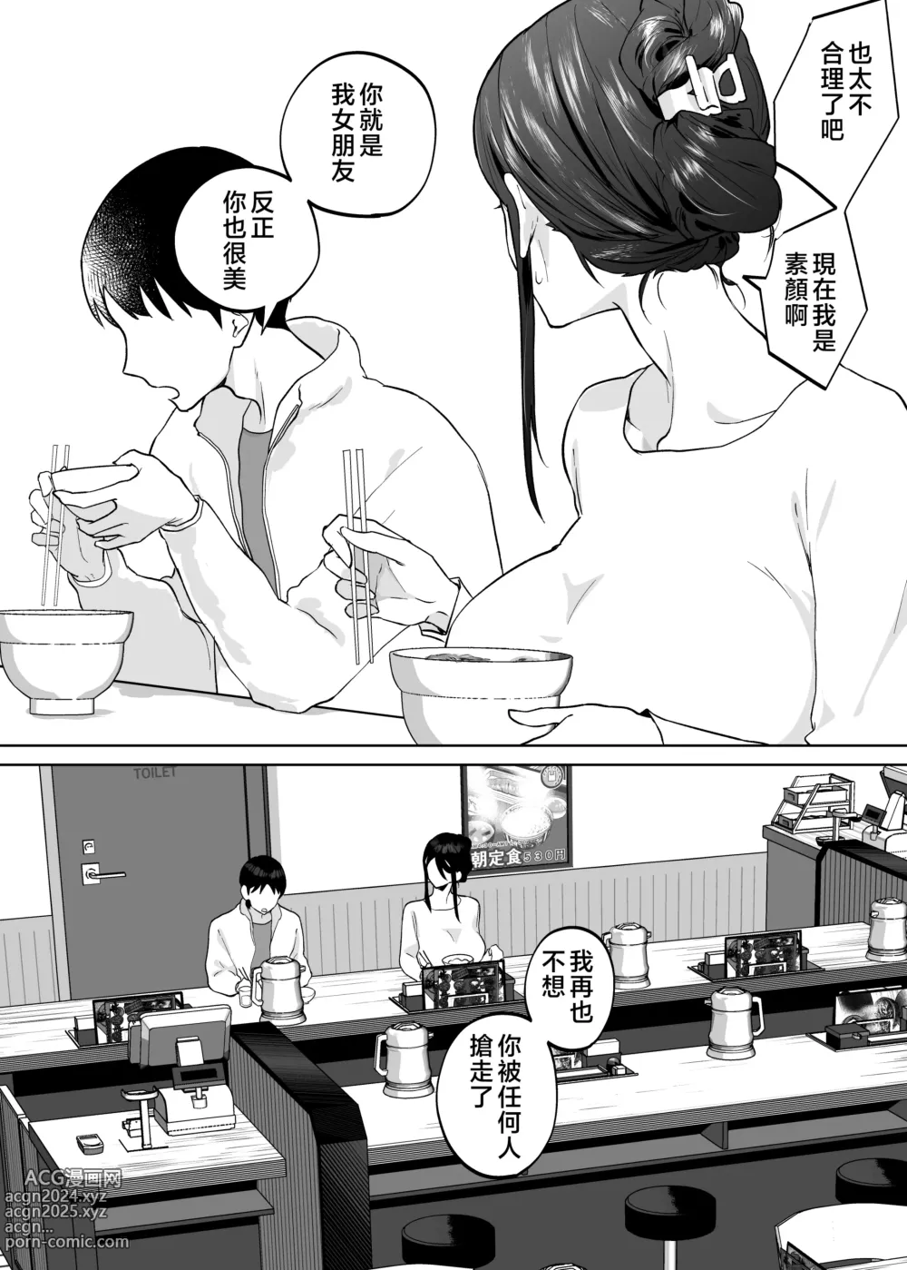 Page 50 of doujinshi Kaa-san, Tsukiatte