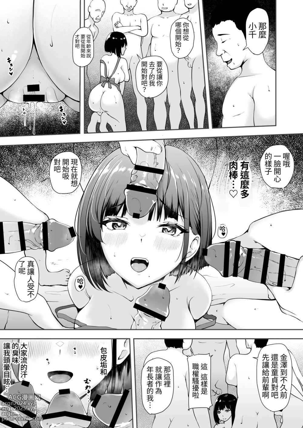 Page 22 of doujinshi Genkai Shuuraku de Wakai Onna wa Watashi dake... ~Mura no Onaho Hen~