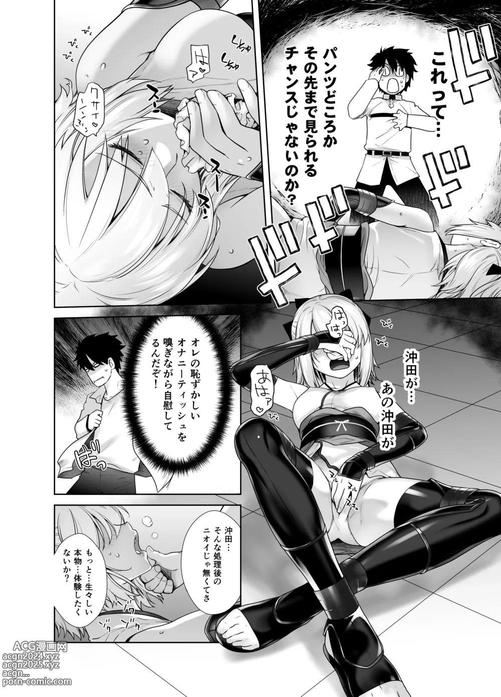 Page 12 of doujinshi HEAVENS DRIVE Soushuuhen