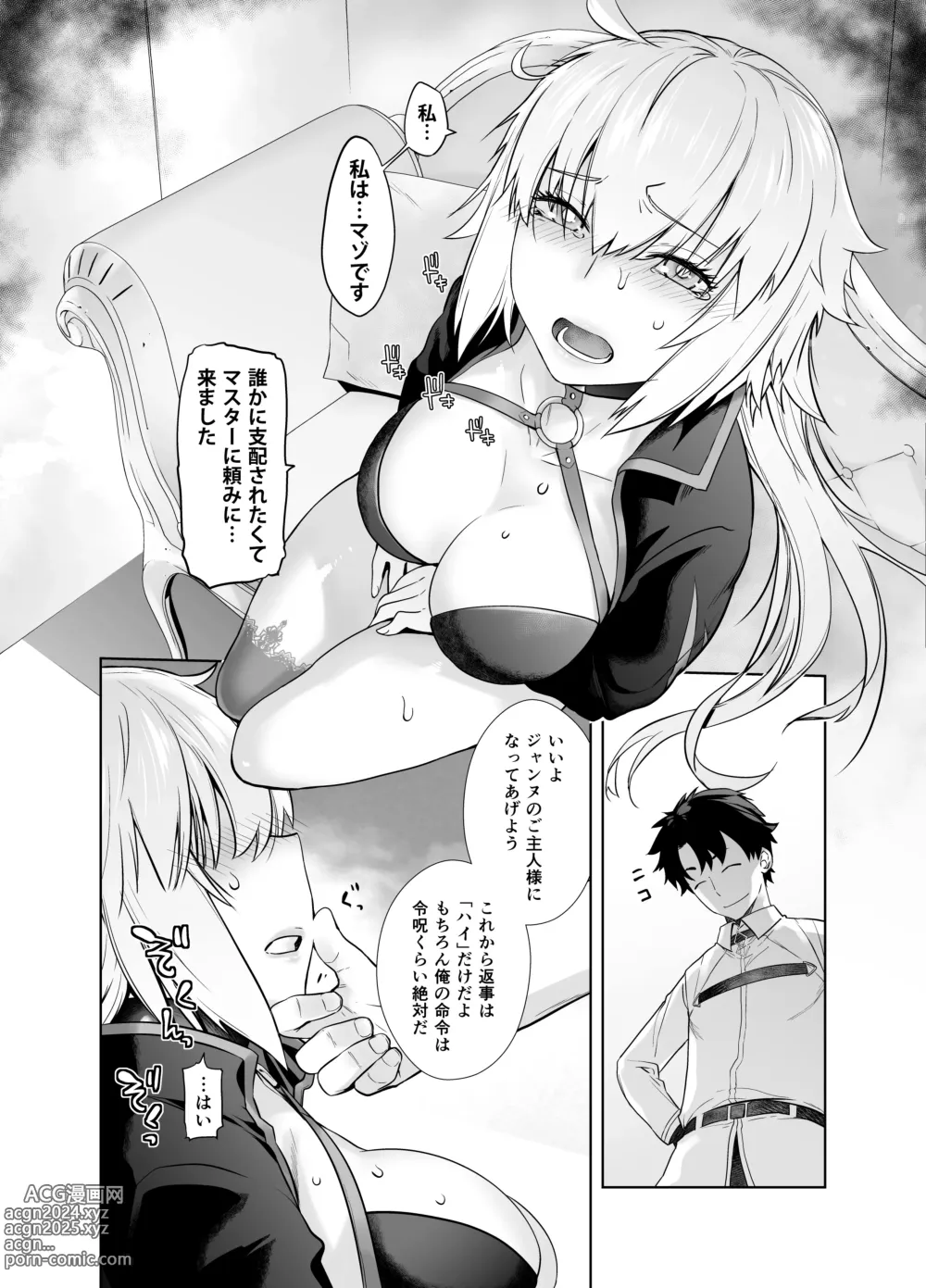 Page 116 of doujinshi HEAVENS DRIVE Soushuuhen