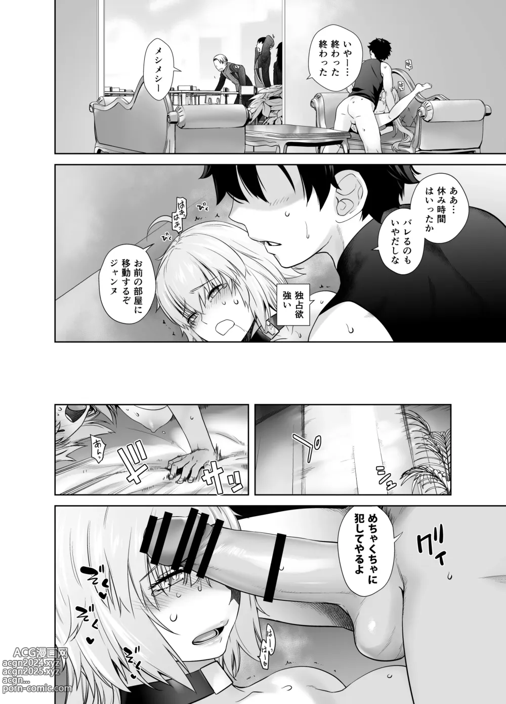 Page 132 of doujinshi HEAVENS DRIVE Soushuuhen