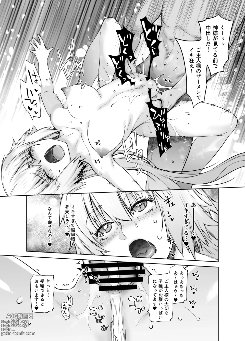 Page 137 of doujinshi HEAVENS DRIVE Soushuuhen