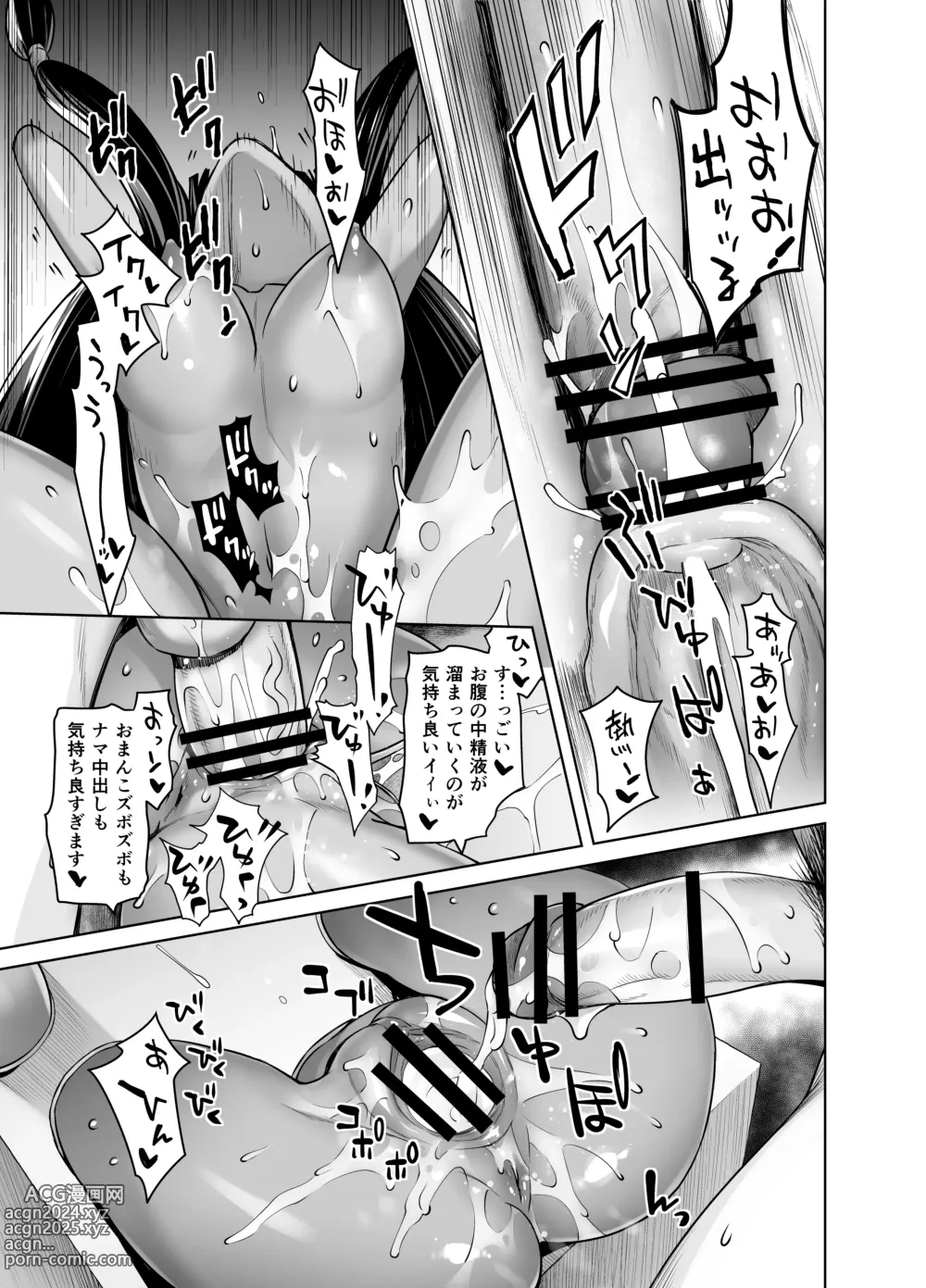 Page 155 of doujinshi HEAVENS DRIVE Soushuuhen