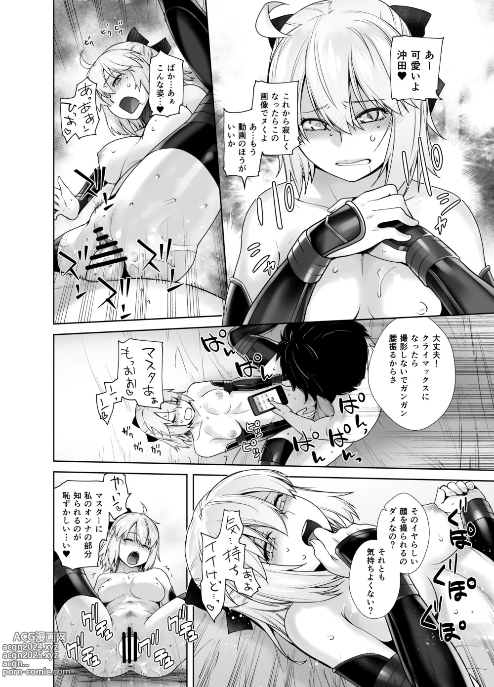 Page 20 of doujinshi HEAVENS DRIVE Soushuuhen