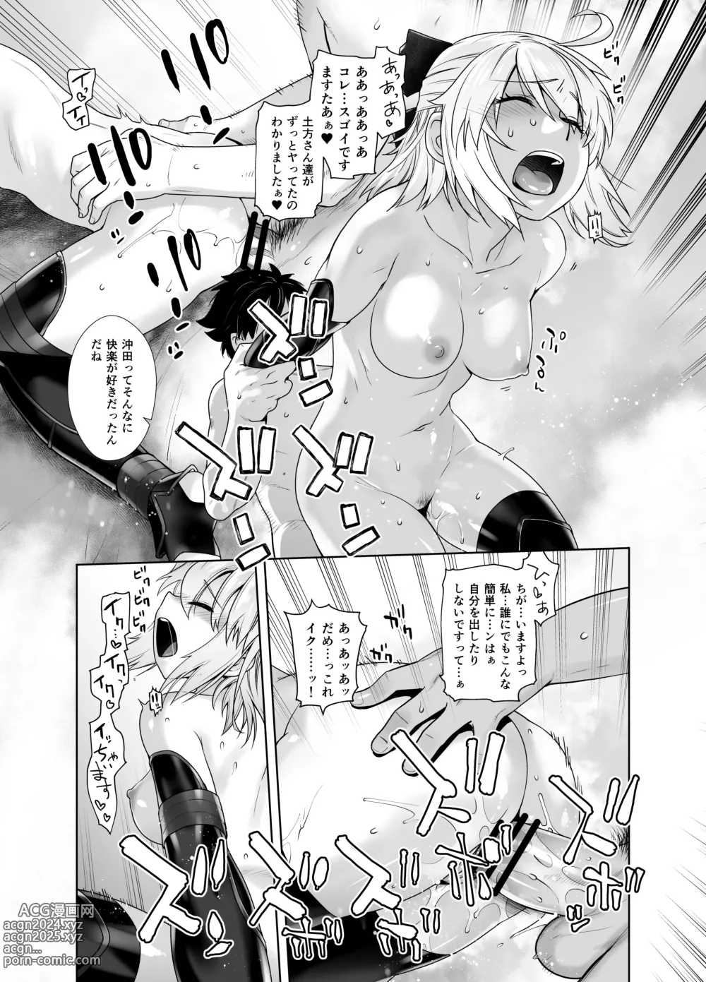 Page 21 of doujinshi HEAVENS DRIVE Soushuuhen