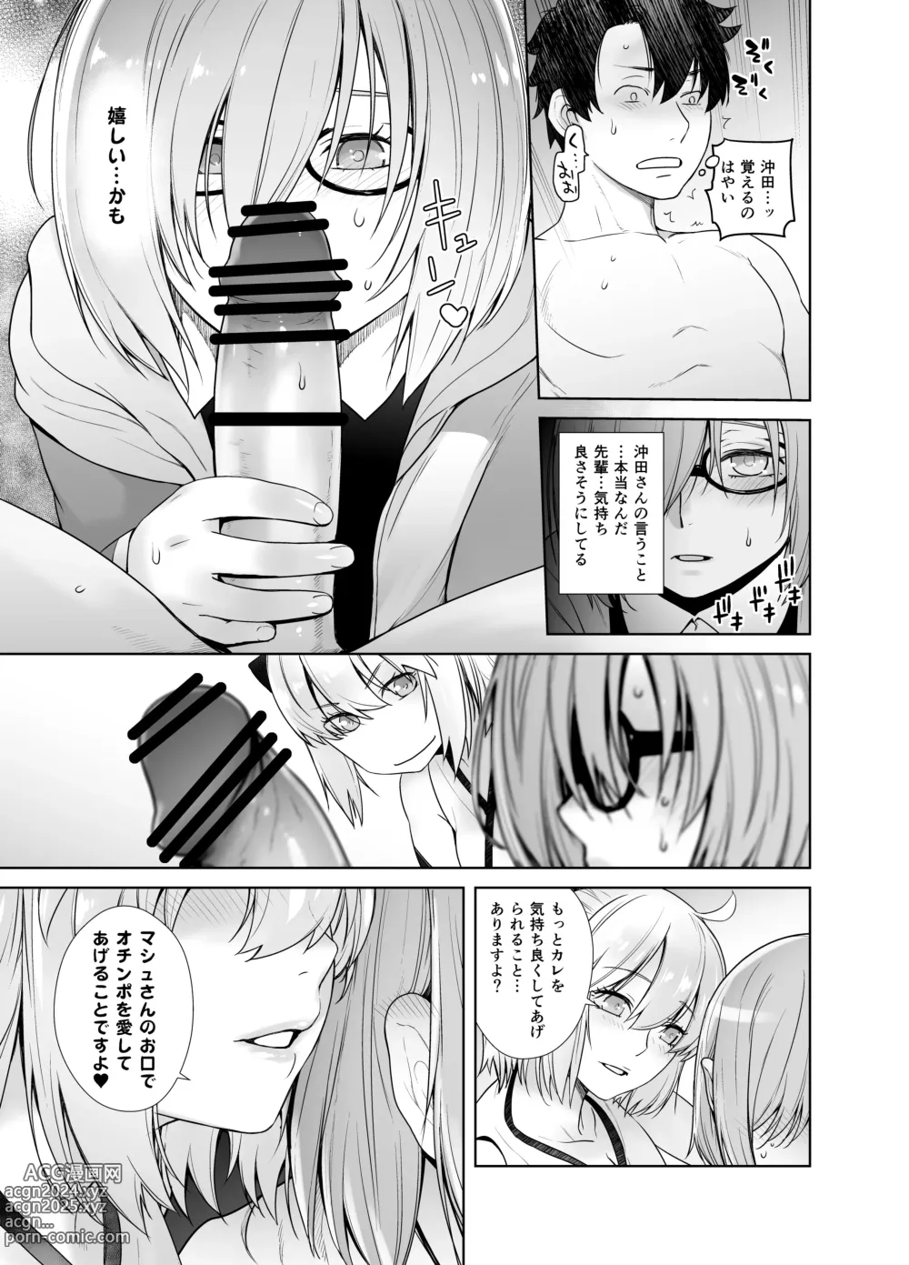 Page 45 of doujinshi HEAVENS DRIVE Soushuuhen