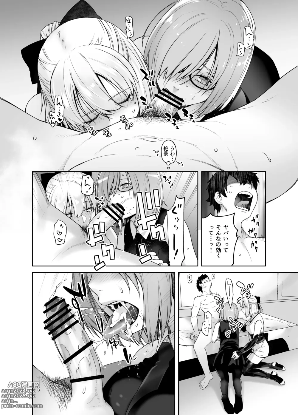 Page 48 of doujinshi HEAVENS DRIVE Soushuuhen