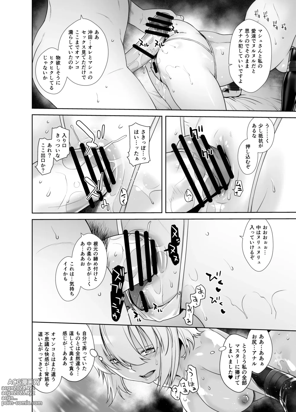 Page 58 of doujinshi HEAVENS DRIVE Soushuuhen