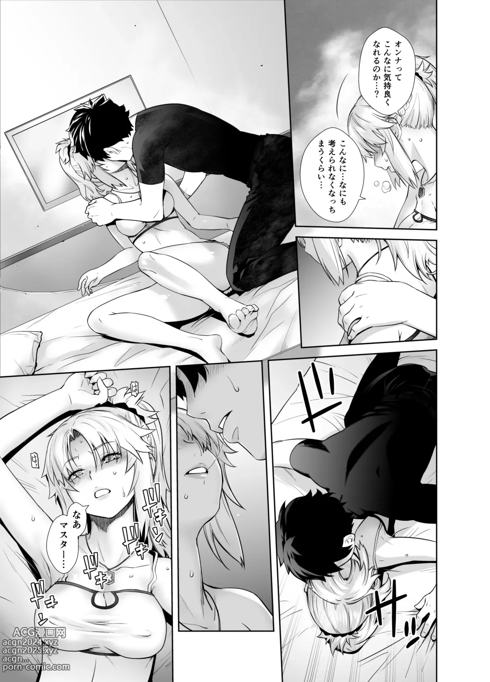 Page 75 of doujinshi HEAVENS DRIVE Soushuuhen