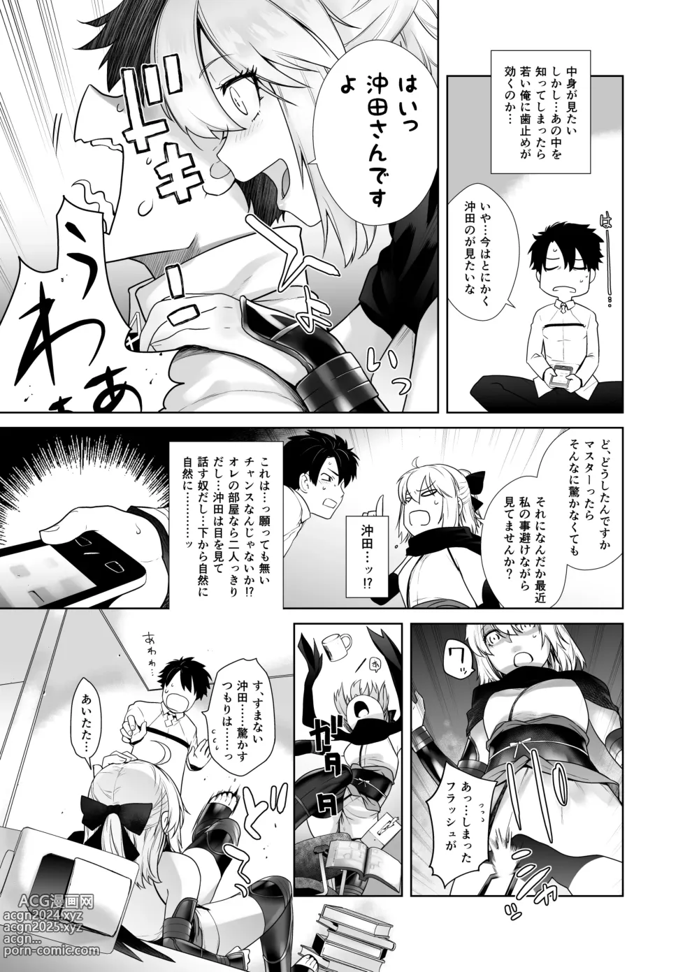 Page 9 of doujinshi HEAVENS DRIVE Soushuuhen