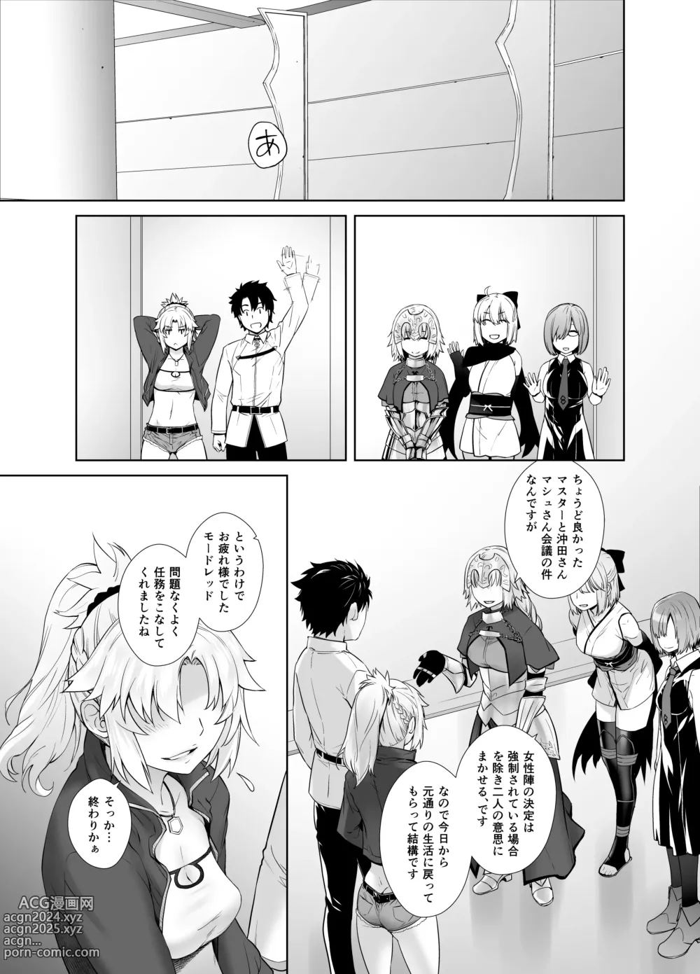 Page 99 of doujinshi HEAVENS DRIVE Soushuuhen