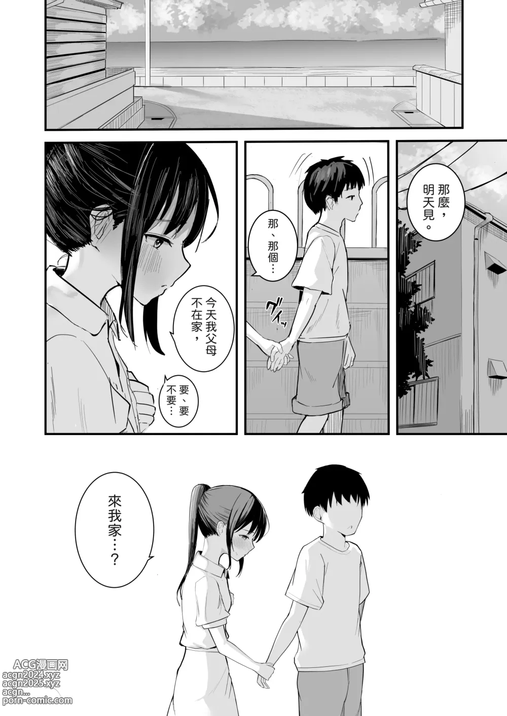 Page 16 of doujinshi 如果能重返青春這次一定要和喜歡的同學交往然後做個不停。