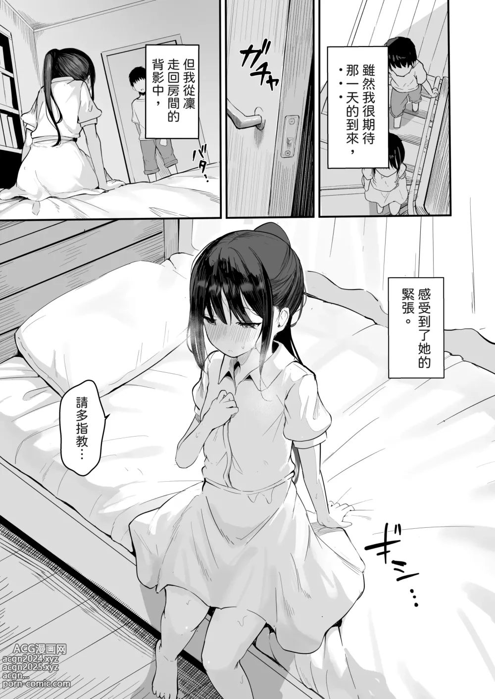 Page 17 of doujinshi 如果能重返青春這次一定要和喜歡的同學交往然後做個不停。