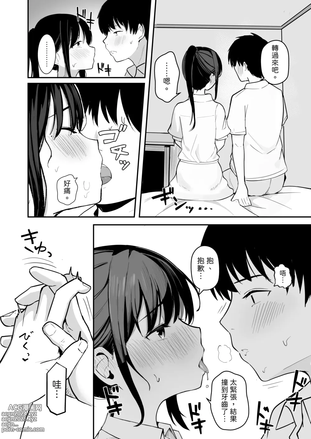 Page 18 of doujinshi 如果能重返青春這次一定要和喜歡的同學交往然後做個不停。