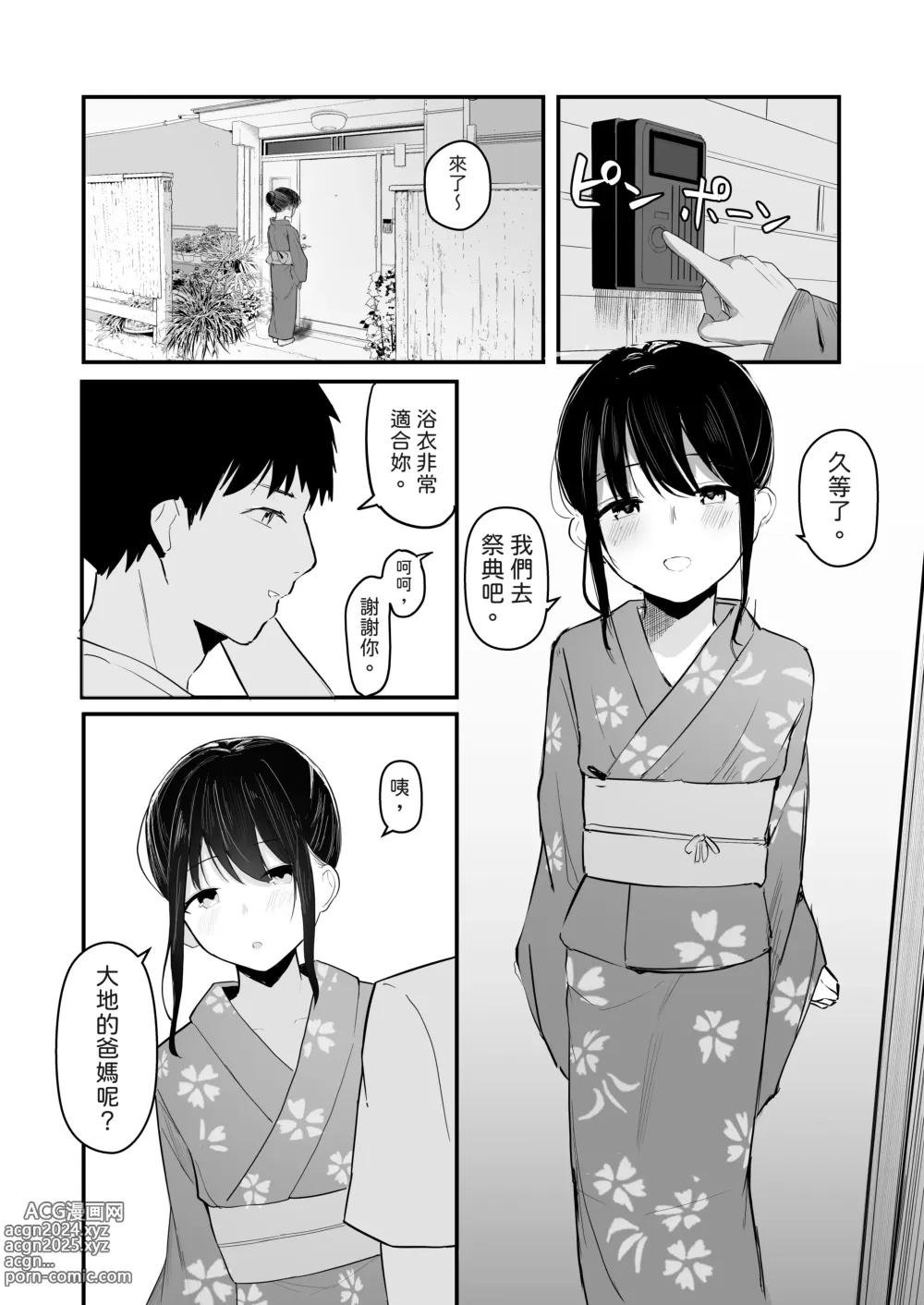 Page 38 of doujinshi 如果能重返青春這次一定要和喜歡的同學交往然後做個不停。