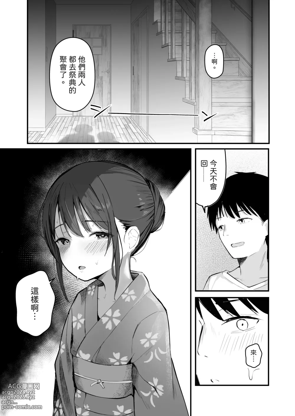 Page 39 of doujinshi 如果能重返青春這次一定要和喜歡的同學交往然後做個不停。