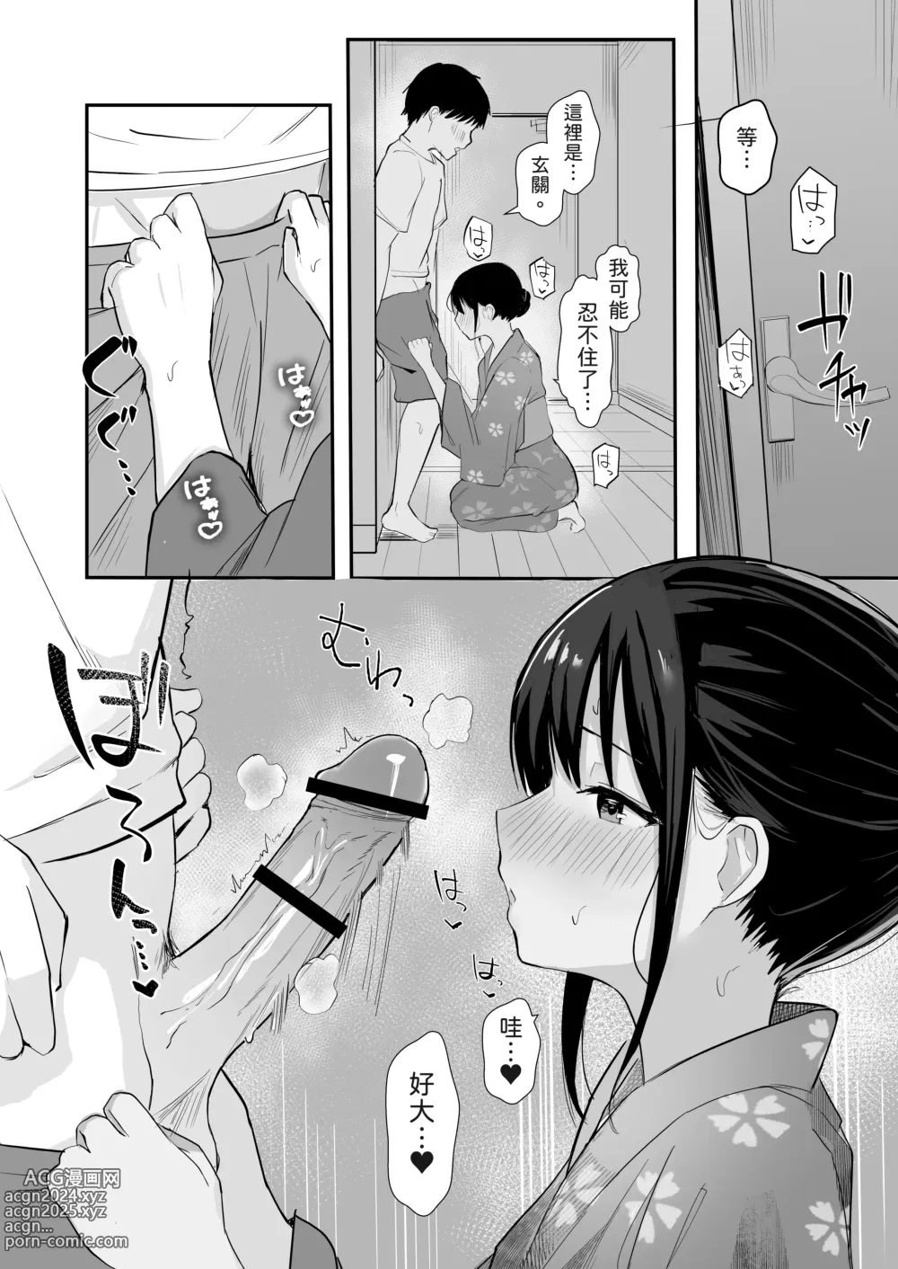 Page 40 of doujinshi 如果能重返青春這次一定要和喜歡的同學交往然後做個不停。