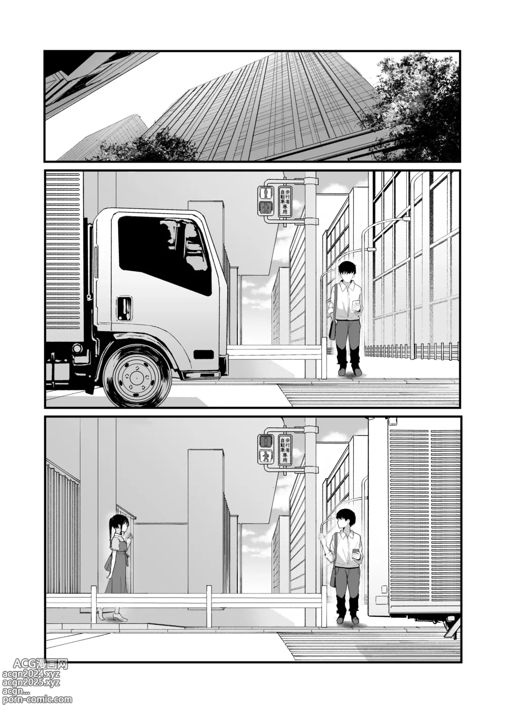 Page 53 of doujinshi 如果能重返青春這次一定要和喜歡的同學交往然後做個不停。