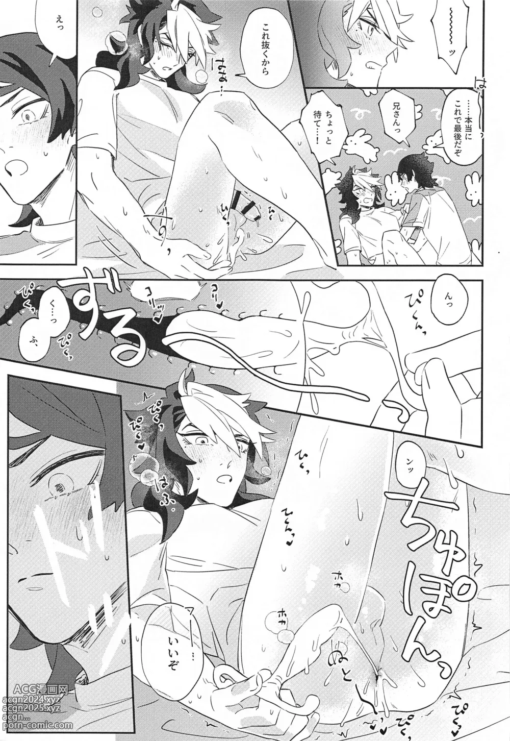 Page 16 of doujinshi Ore ga Mesuiki nante Suru Wake Nai!