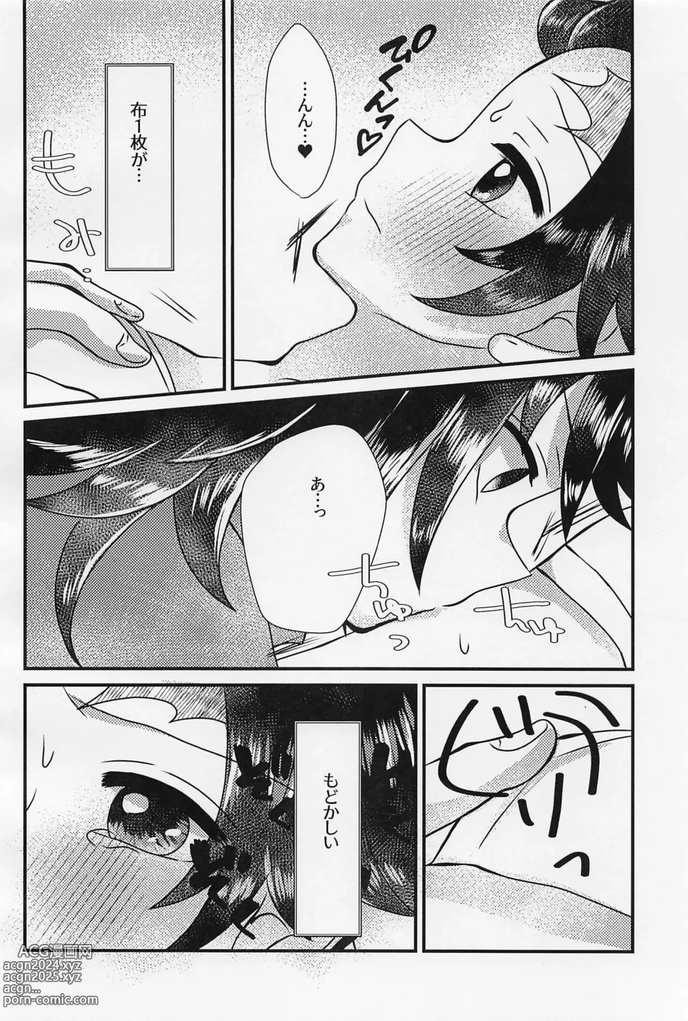 Page 19 of doujinshi Sensei, Mou Okkiku Shinaide.