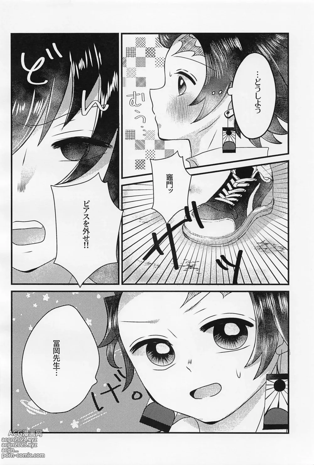 Page 5 of doujinshi Sensei, Mou Okkiku Shinaide.