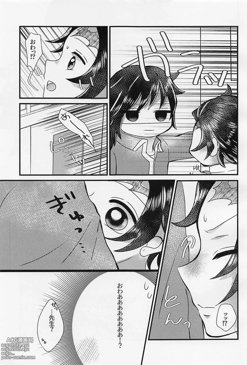 Page 8 of doujinshi Sensei, Mou Okkiku Shinaide.