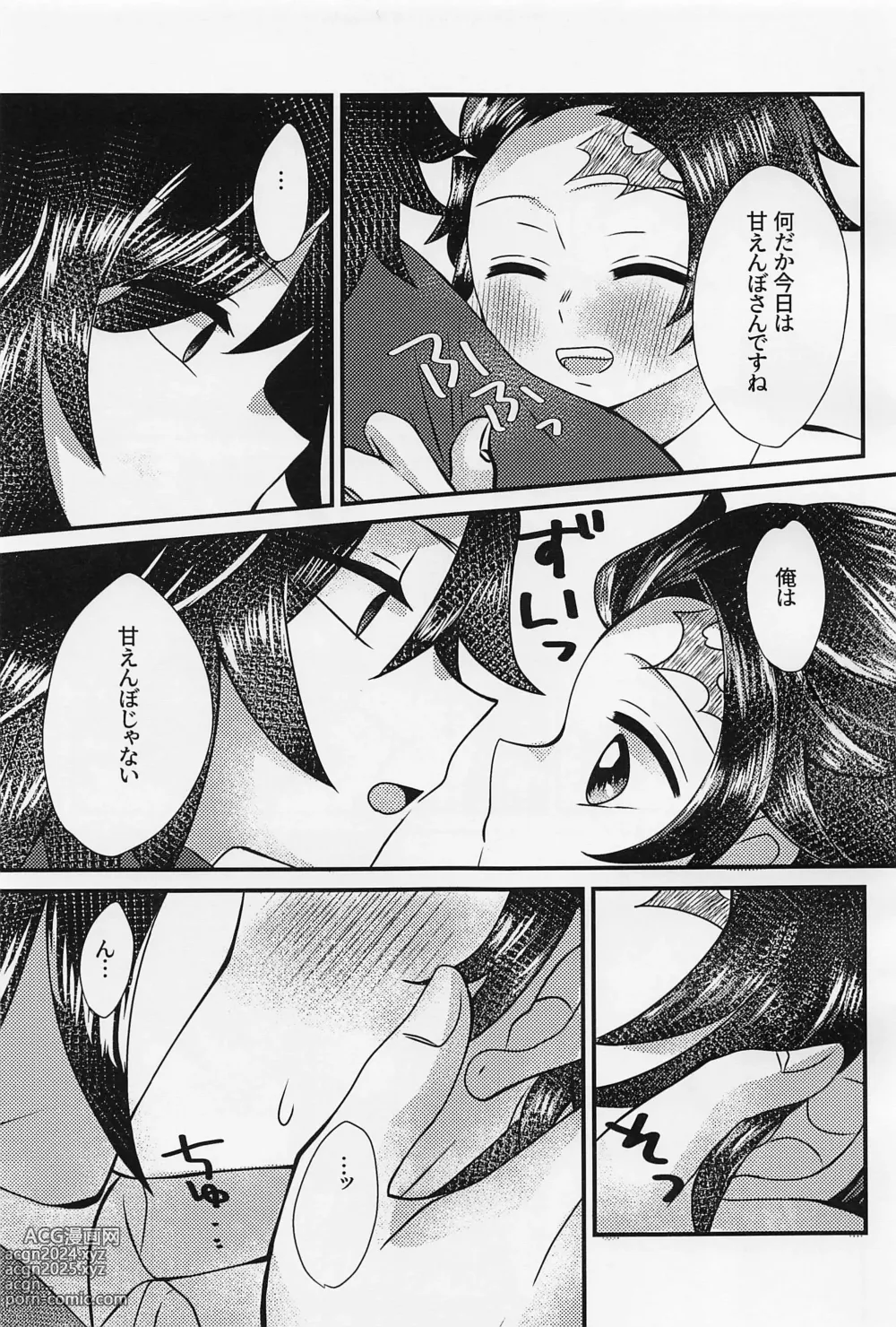 Page 10 of doujinshi Sensei, Mou Okkiku Shinaide.