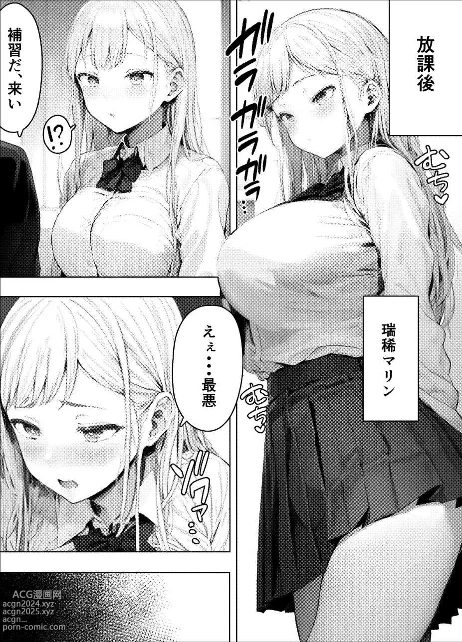 Page 2 of doujinshi Gal Man Tsukatte Ii desu ka?