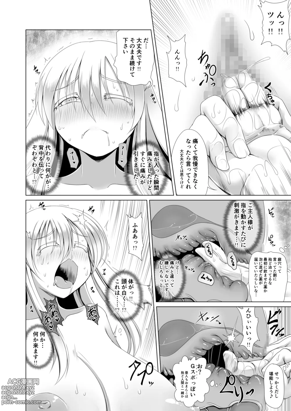 Page 15 of doujinshi Saikyou Muteki Shouyarou no Isekai Seikatsu