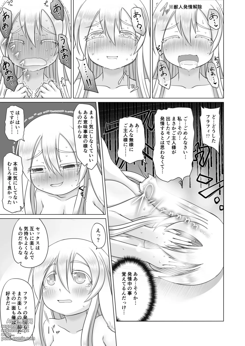 Page 23 of doujinshi Saikyou Muteki Shouyarou no Isekai Seikatsu 2