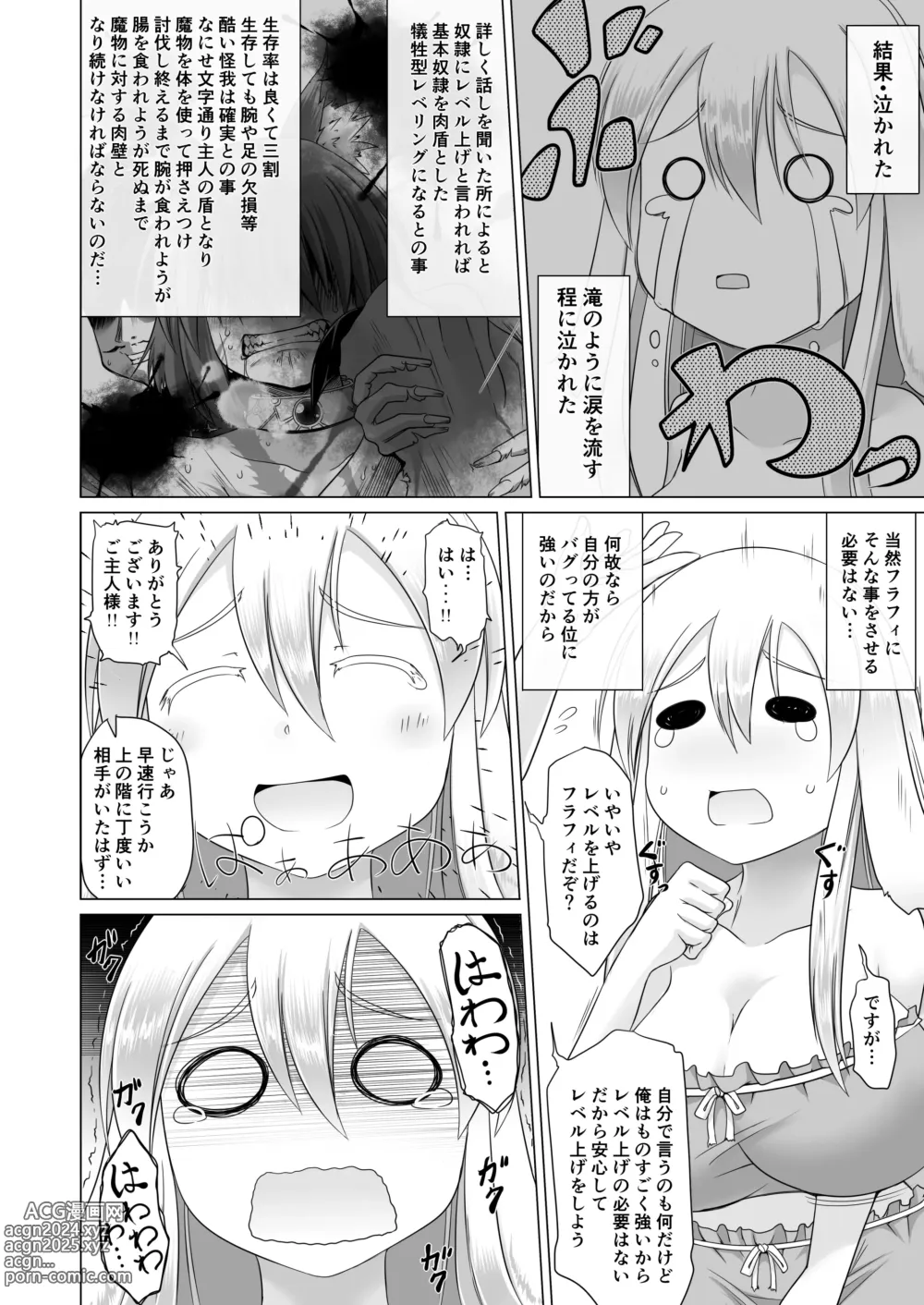 Page 4 of doujinshi Saikyou Muteki Shouyarou no Isekai Seikatsu 2