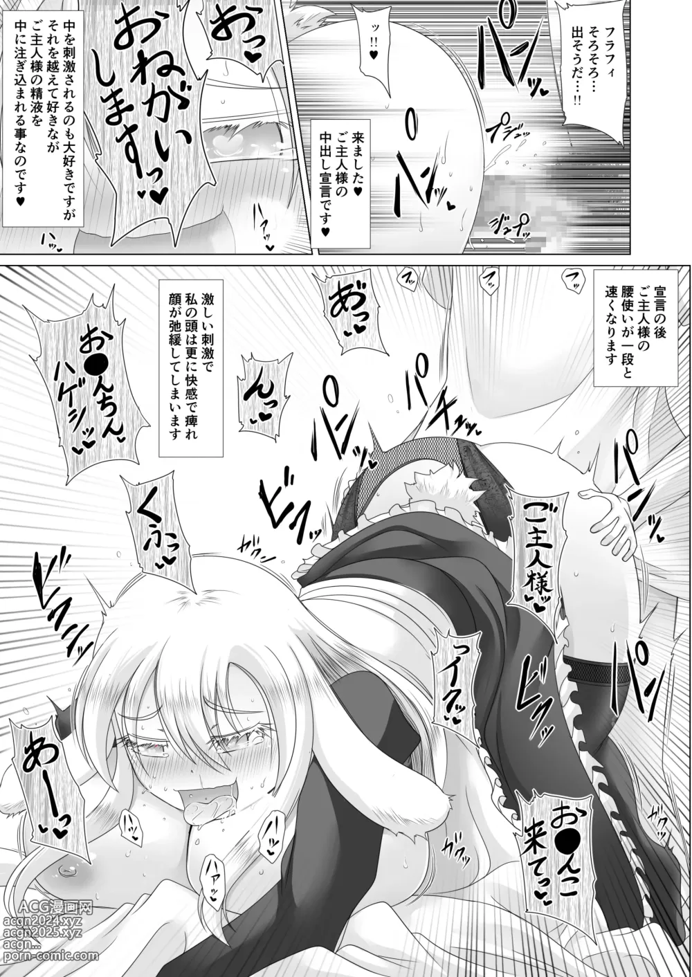 Page 16 of doujinshi Saikyou Muteki Shouyarou no Isekai Seikatsu 3